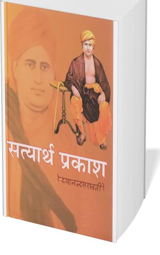 Satyarth Prakash