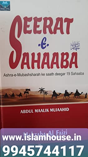 Seerat-e-Sahaba Ashra-e-Mubashsharah ke Saath deegar 19 Sahaba by Abdul Malik Mujahid in Roman Urdu Script