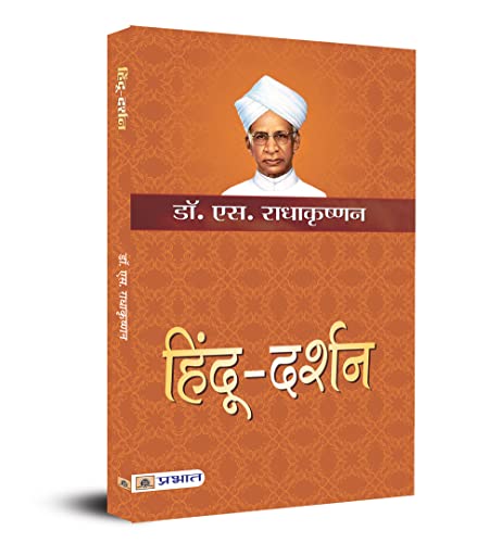 Hindu Darshan: Philosophy of Hinduism, Dr. S Radhakrishnan (The Legacy of Radhakrishnan) An Explanation of Hinduism & His Life and Philosophy