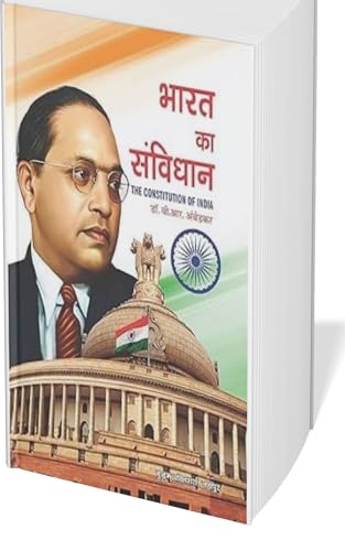 Bharat Ka Samvidhan (The Constitution of India) in Hindi