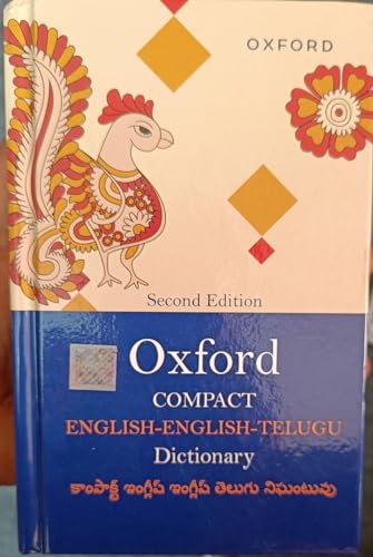 Oxford Compact English-English-Telugu Dictionary ( Telugu Dictionary)