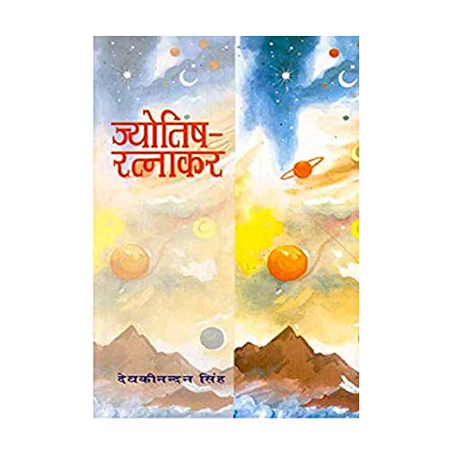 Jyotish Ratnakar