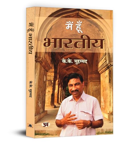 Main Hoon Bharatiya | Hindi Edition of An Indian I Am | Indian Archaeologist of Ram Mandir and Babri Masjid - K. K. Muhammed | His Contributions to Indian Archaeology and Nationalism