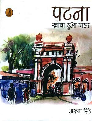 Patna : Khoya Hua Shahar