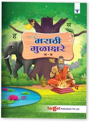 Marathi Barakhadi, Mulakshare and Varnamala Book For Kids | Nurture Marathi Alphabet Practice learning Book For Beginner, Nursery, Pre School Children | Learn Marathi Language with Activities