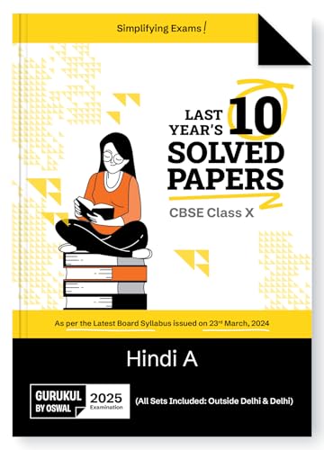 Gurukul By Oswal Hindi-A Last Years 10 Solved Papers for CBSE Class 10 Exam 2025 - Yearwise Board Solutions of Hindi-A (All Sets of Delhi & Outside), Latest Syllabus Pattern
