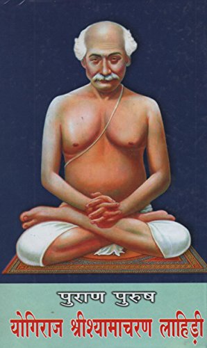 Purana Purusha Yogiraj Sri Shyamacharan Lahiree