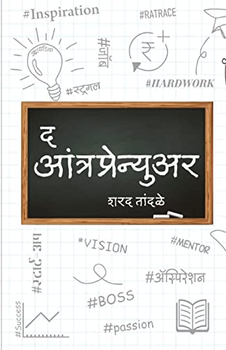 The Entrepreneur [paperback] Sharad Tandale [Sep 11, 2020]…