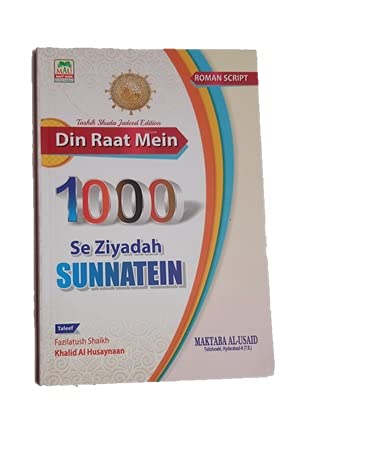 Din Raat Main 1000 Se Ziyadah Sunnatein In Roman English, English lip urdu voice
