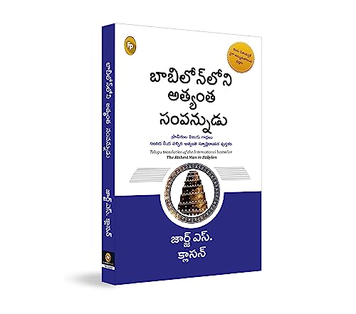 The Richest Man in Babylon (Telugu)