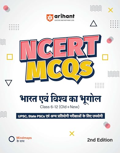 Arihant NCERT MCQs Bharat Ayum Vishva ka Bhugol for UPSC, State PSCs and Other competitive exams Class 6 -12 (Old+New) | (Hindi Medium) | 2024