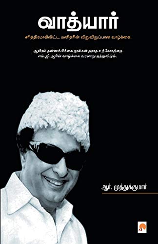 Vaadhyar:MGR Vazhkkai