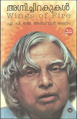 AGNICHIRAKUKAL Malayalam translation of Biography of Abdul Kalam "Wings of Fire" (79th Edition : July 2018)