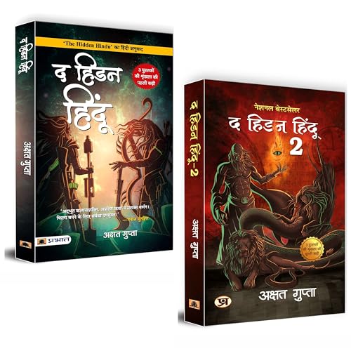 The Hidden Hindu 1 & 2 | Akshat Gupta | Mysteries of Immortal Beings and Hindu Mythology | Secrets Revealed | Ancient Beliefs | Mythological Tales | Intriguing Adventure | Set of 2 Hindi Books