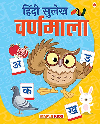 Hindi Sulekh - Varnmala - Handwriting Practice Workbook for Kids - Hindi Writing Practice Book - Book for Kids 3+ Years - Early Learning - Writing Activity Book for Children