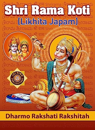 Generic Shri Rama Koti (Likhita Japam) Big/Large A4 Size In English 1 Book By Jai Hindu Publications - 200