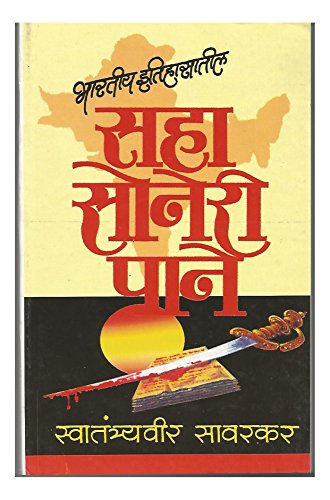 Bhartiya Itihasatil Saha Soneri Pane (Marathi