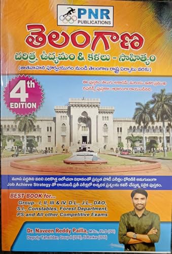 Telangana History, Movement and Arts - Literature [ TELUGU MEDIUM ] 4th edition