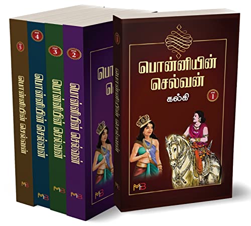 Ponniyin Selvan Set of All five Parts (1,2,3,4 & 5) Tamil