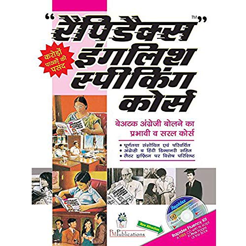 Rapidex English Speaking Course (Hindi)