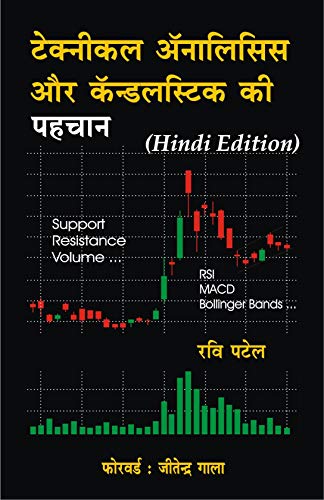 Technical Analysis Aur Candlestick Ki Pehchan - Guide To Technical Analysis & Candlesticks Hindi Book | Trading Book about Chart Patterns, Candlestick Patterns, Technical Indicators & Lot More ...