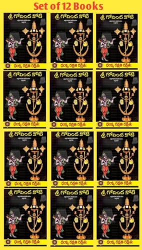 Sri Govinda Koti Writing Books, Pack of 12 Books (Laksha Namalu Big cells Telugu) A4 Big Size Books JAIHIND PUBLICATIONS