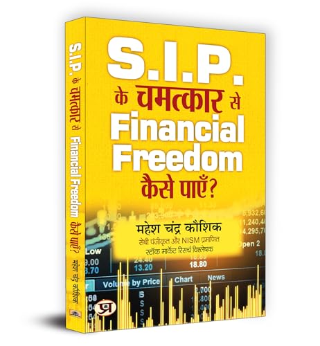 SIP Ke Chamatkar Se Financial Freedom Kaise Payen | SIP Miracles: Achieving Financial Freedom Through Systematic Investment Planning | How to Earn Maximum Profits from Stocks SIP Investing Mutual Funds in Share Market | Book in Hindi