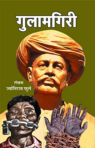 Buddham Publishers Gulamgiri
