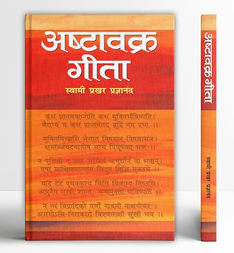 Ashtavakra Gita by Swami Prakhar Pragyanand | The Supreme Truth of Existence | Spiritual Bhagwad Book (Geeta) on Self-Realization Enlightenment
