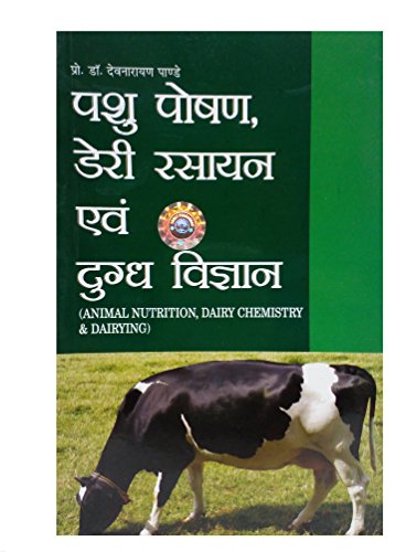 Pashu Poshan ( Animal Nutrition ) (Hindi)