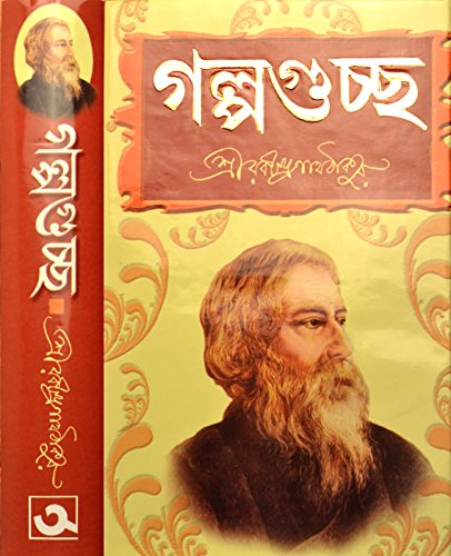 Rabindra Galpaguchha