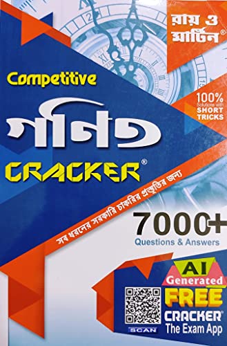 Ray And Martin Competitive Ganit Cracker [Perfect Paperback] Debanjan Mondal and Nilanjan Mondal