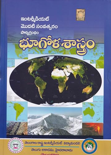A Textbook Of Intermediate First Year - GEOGRAPHY [ TELUGU MEDIUM ]