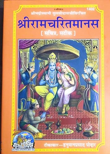 Ramayan Book In Hindi Geeta Press Gorakhpur, Ramcharitmanas Geeta Press Gorakhpur Hindi By Tulsidas With Hindi Meaning , Tulsidas Krit Ramcharitmanas,Code-1402,(Hardcover, Hindi, Pack Of 1)