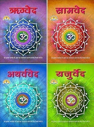 VED Books Set In Big Size & Bold Letters- Rigveda, Samveda, Yajurveda And Atharvaveda in hindi || Pack of 4 Books