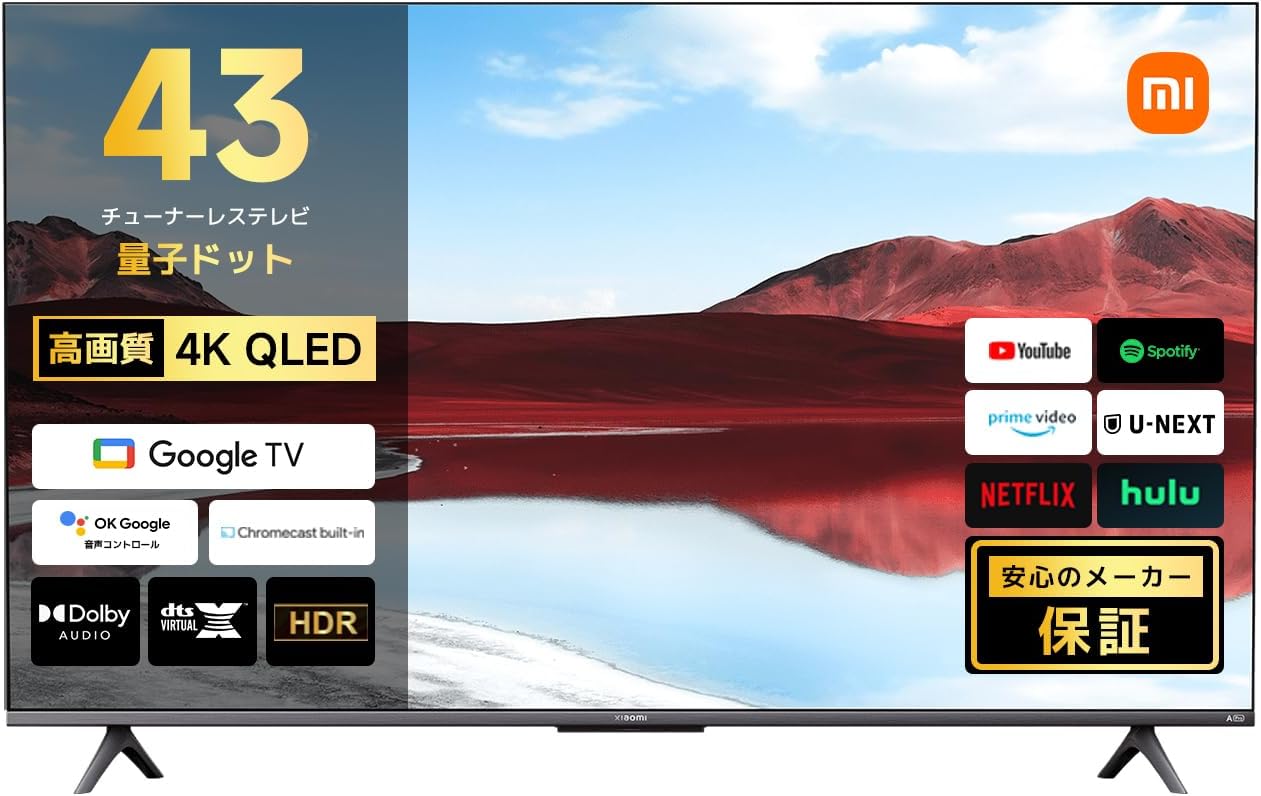 Xiaomi Xiaomi TV A Pro 2025 43V型 ELA5537TW 取扱説明書・レビュー