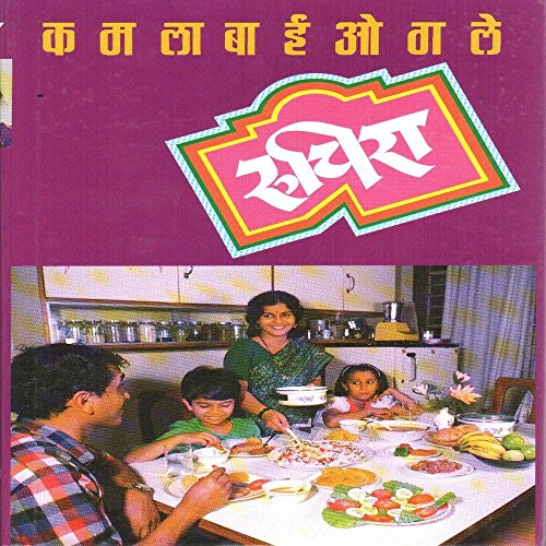 Ruchira Bhag 1