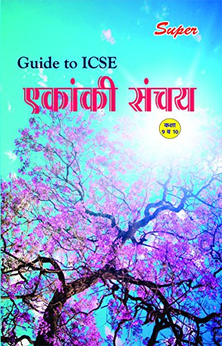 Super Guide to ICSE Ekanki Sanchay for Class 9 & 10