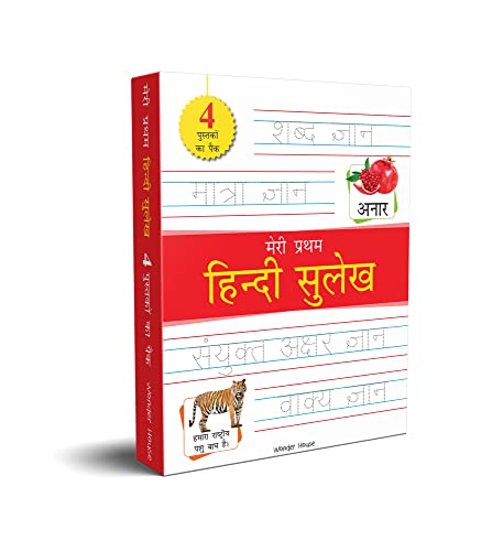 Meri Pratham Hindi Sulekh Boxset : Four Hindi Workbooks To Practice Words And Sentences (Shabd Gyan, Maatra Gyan, Sayukt Akshar Gyan, Vaakya Gyan)