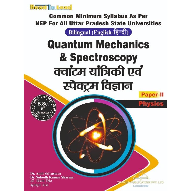 ( Physics ) Quantum Mechanics & Spectroscopy ( Paper-II ) In Bilingual (Hindi-English Both) Physics Book for B.Sc. 5th Semester | UP State Universities