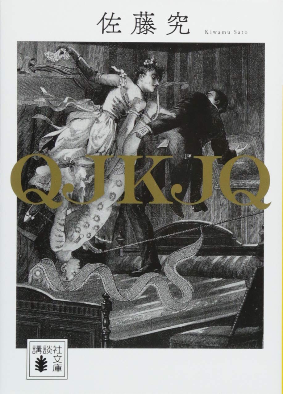 江戸川乱歩賞受賞作品小説（文庫本発行分全68冊)〜第62回受賞作まで　セット売り 64df2309e3e5b.jpg
