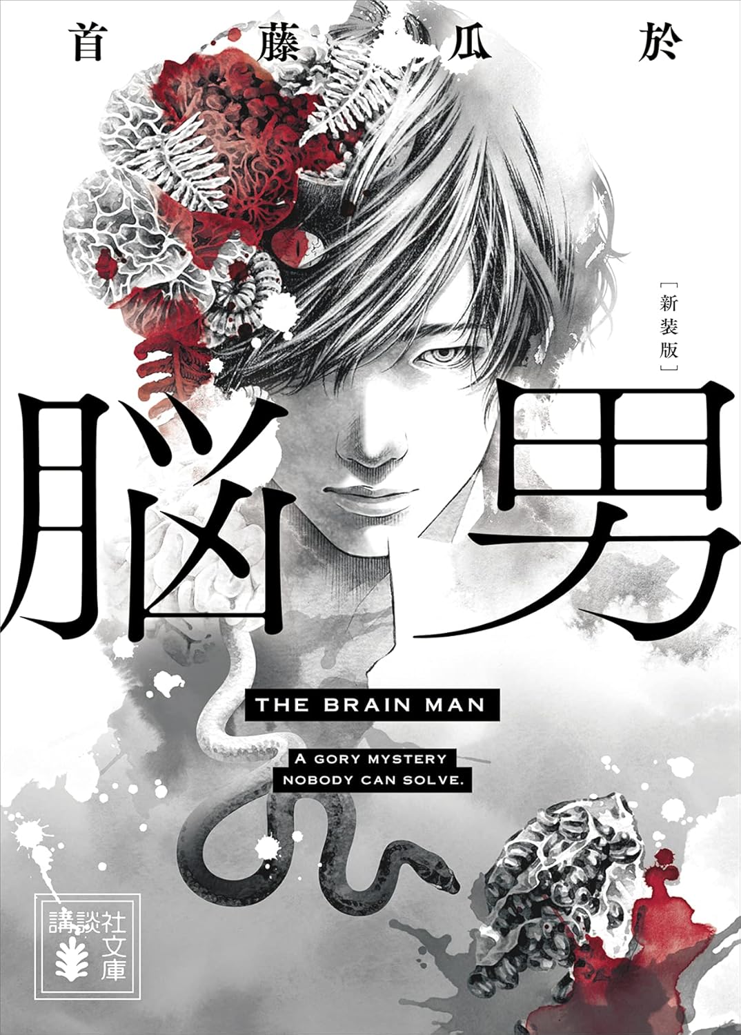江戸川乱歩賞作品おすすめ10選+最新作 – 2024ミステリー小説