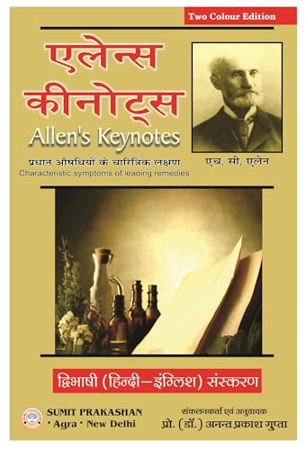 ALLENS KEY NOTES-BILINGUAL HINDI - ENGLISH EDITION (PAPERBACK, Hindi, PROF. (Dr.) ANANT PRAKASH GUPTA)